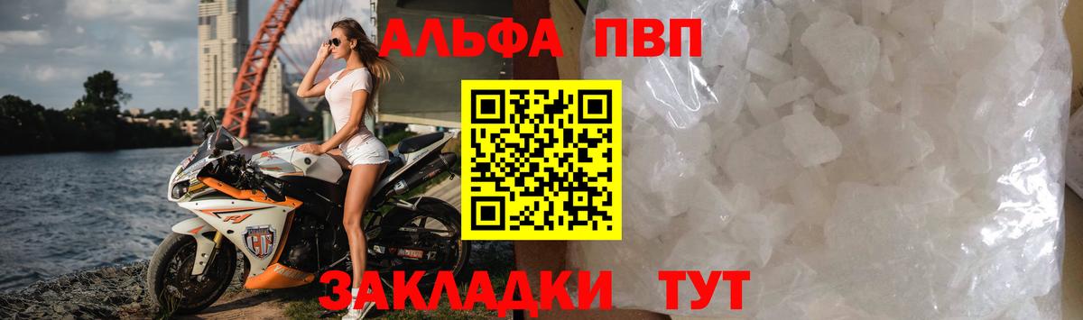 APVP крисы CK Учалы