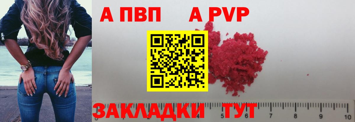 Учалы  А ПВП  Вход с VPN  наркошоп  Alpha-PVP VHQ 