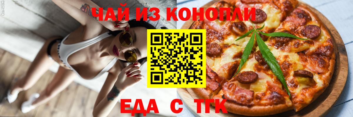 Cannafood марихуана Учалы
