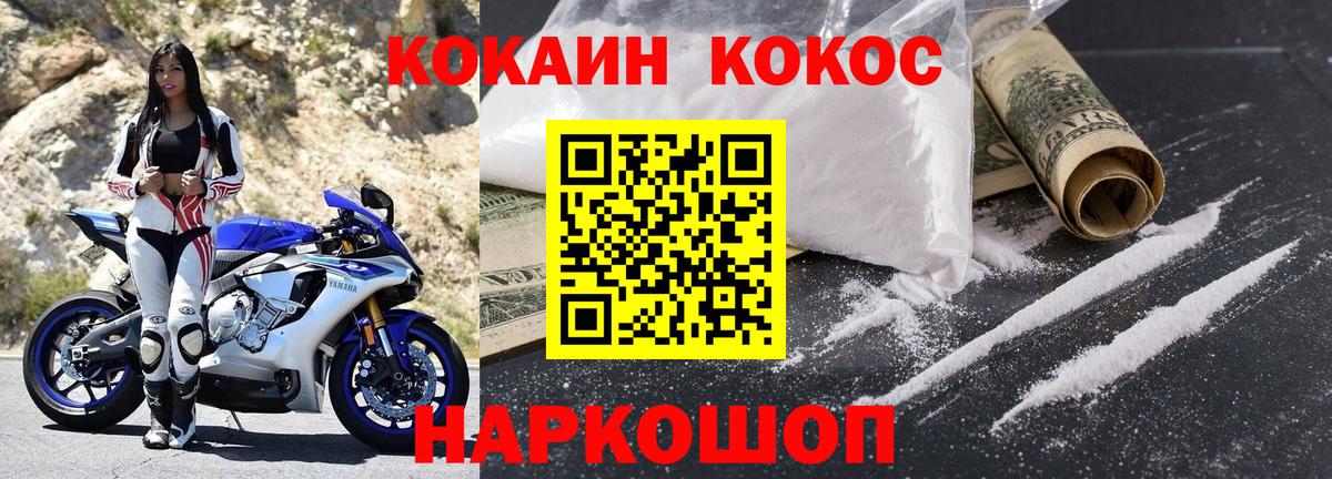 COCAIN Перу Учалы