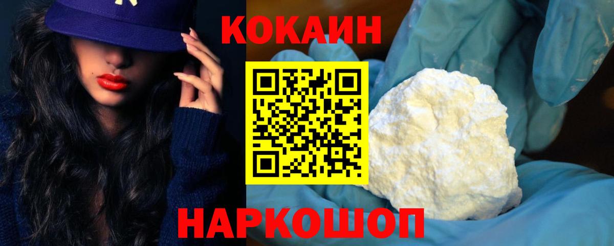 Учалы  COCAIN Columbia  Кокаин Fish Scale  Кокаин  Вход с VPN 