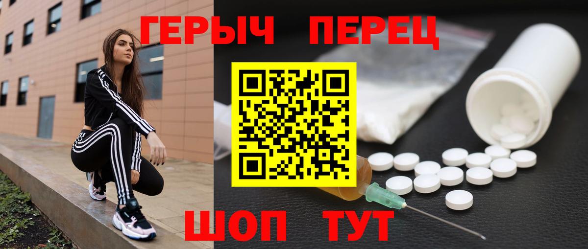 Героин Heroin Учалы