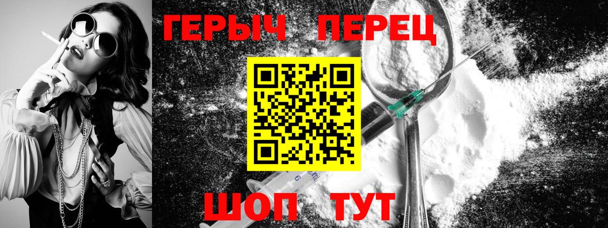 Учалы  ГЕРОИН белый  Вход с VPN 