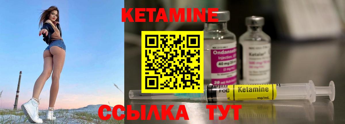 Учалы  КЕТАМИН ketamine  Вход с VPN 