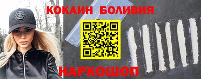 кокаин премиум Ливны