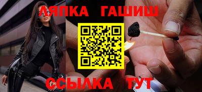 гашик Лесосибирск