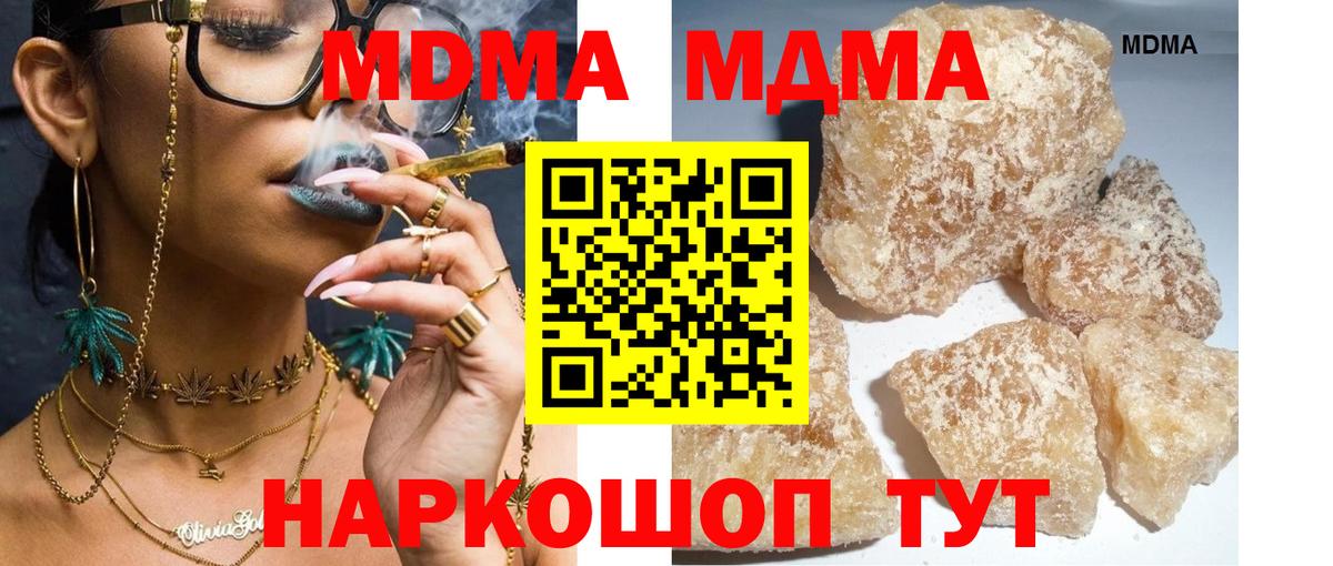 МДМА кристаллы  MDMA crystal  Учалы  Вход с VPN 