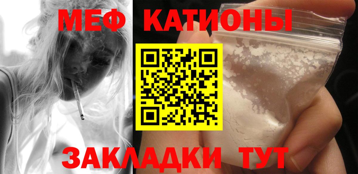 Учалы  МЯУ-МЯУ  МЯУ-МЯУ мука  Вход с VPN  продажа наркотиков  Меф мука 