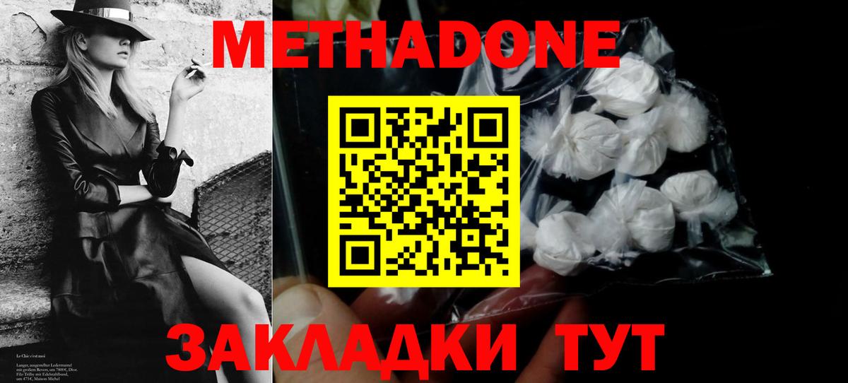 МЕТАДОН кристалл  ОМГ ОМГ зеркало  МЕТАДОН мёд  Учалы  Вход с VPN 