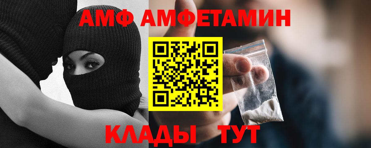 МЕТАМФЕТАМИН мет  Вход с VPN  Метамфетамин  Учалы 