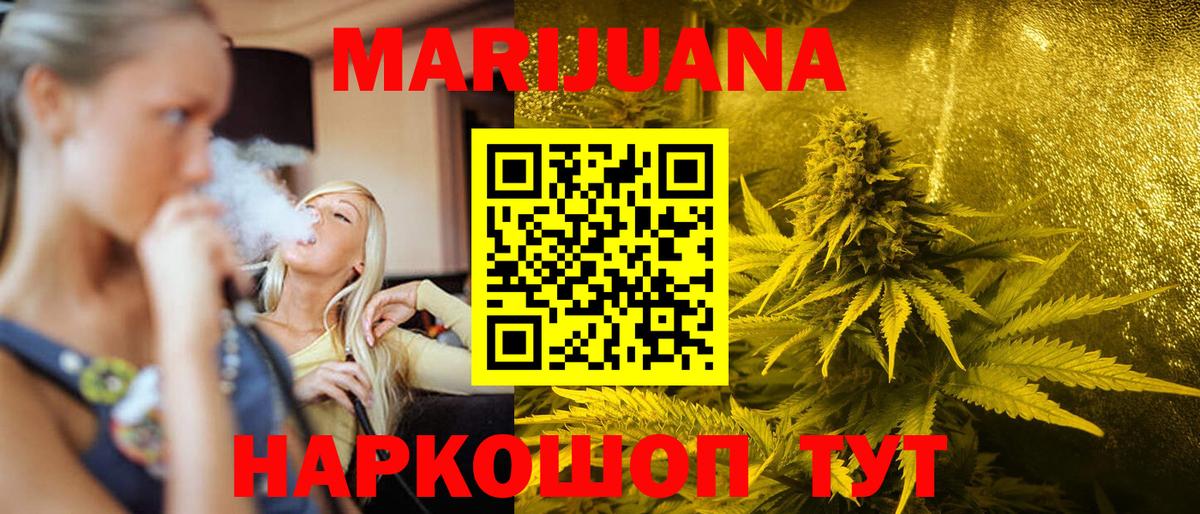 Учалы  Бошки марихуана конопля  Бошки Шишки планчик  Вход с VPN  Конопля MAZAR 